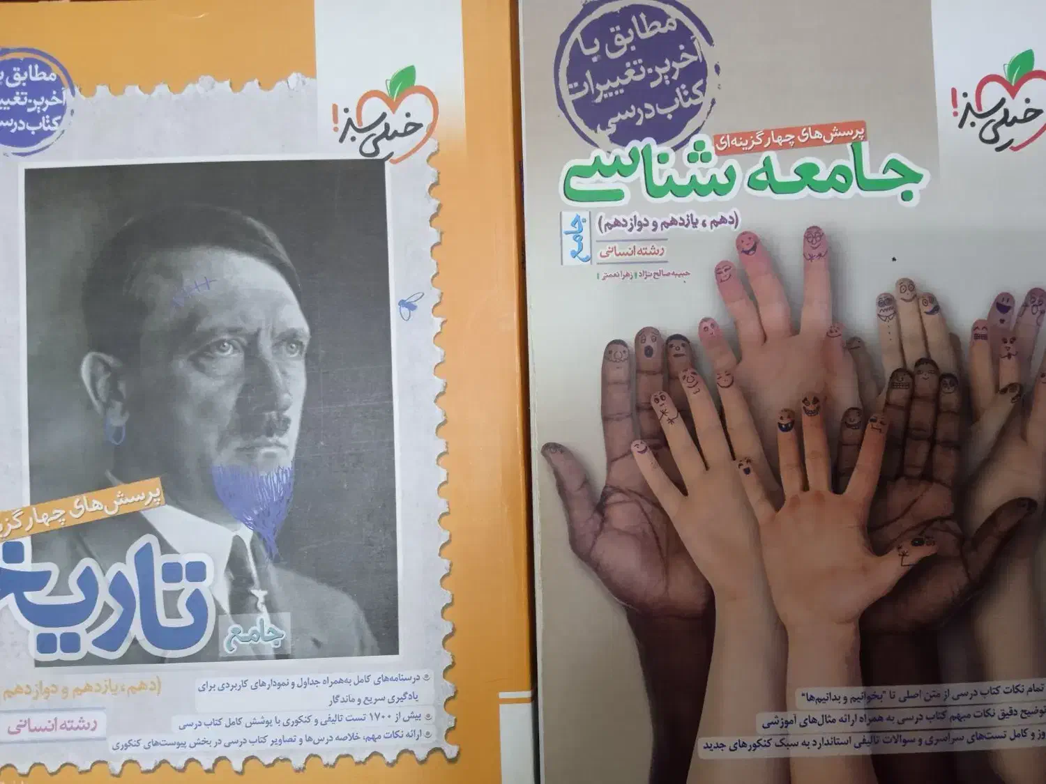 کتاب تست جامع انسانی|کتاب و مجله آموزشی|بندر انزلی, طالب آباد|دیوار