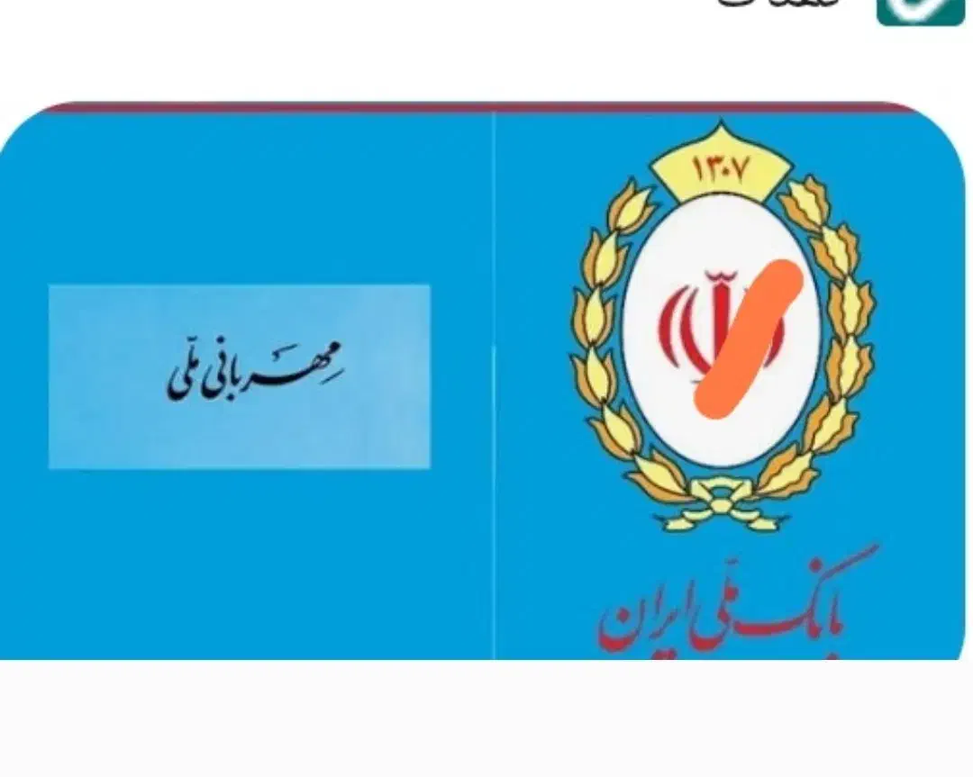 فروش وام مهربانی|خدمات مالی، حسابداری، بیمه|قیدار, |دیوار