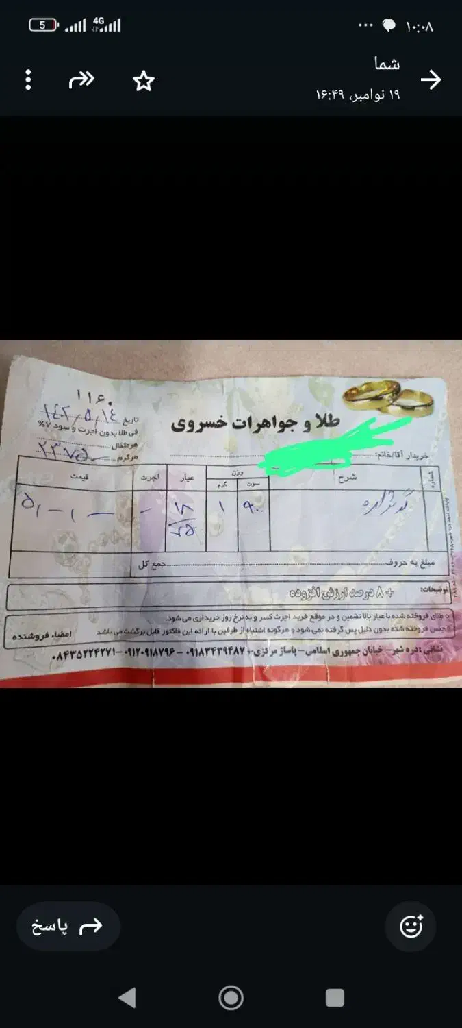 گوشواره دره شهر|جواهرات|دره شهر, |دیوار