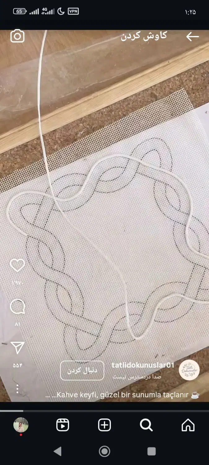 رومیز ی و رانر|پرده، رانر، رومیزی|تنکابن, |دیوار