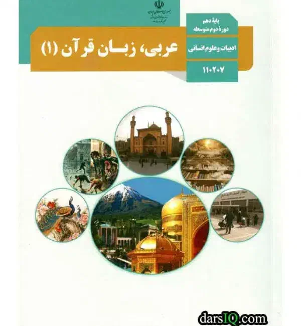 تدریس عربی و انگلیسی تمام پایه ها|خدمات آموزشی|کرمان, |دیوار