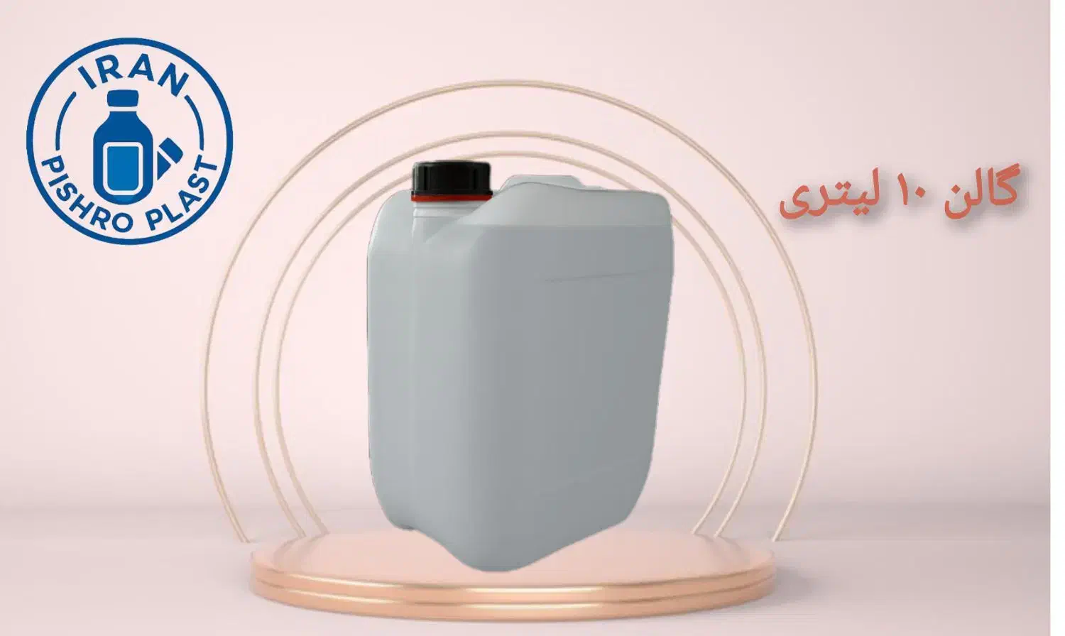 گالن ۱۰ لیتری گالن ۲۰ لیتری گالن ۴ لیتری وازلین|عمدهفروشی|فردیس, شهرک صنعتی سیمین دشت|دیوار