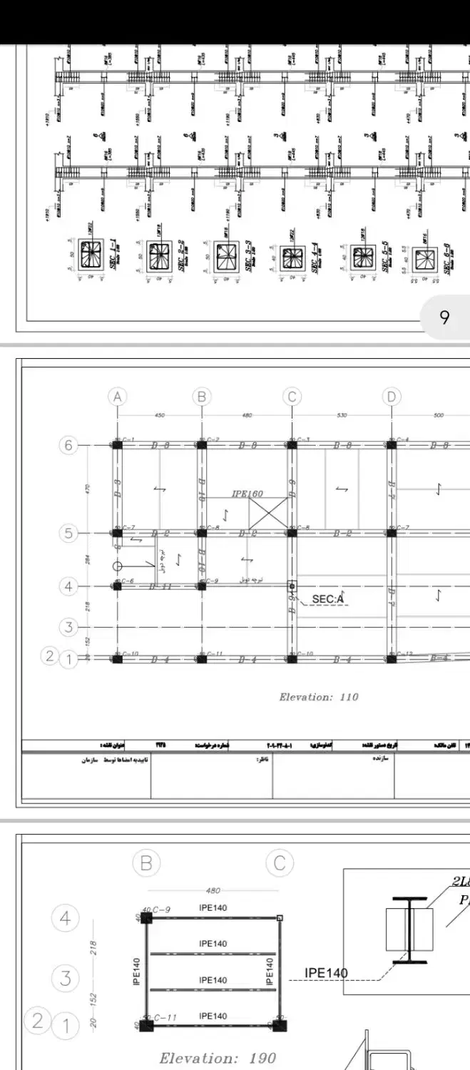 ارماتور بندی و قالب بندی سازه های بتنی|خدمات پیشه و مهارت|بیرجند, |دیوار