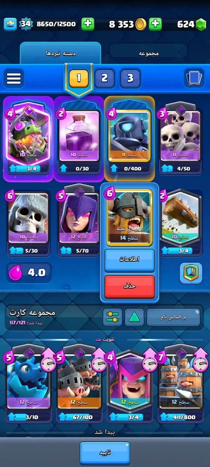 اکانت کلش رویال|کنسول، بازی ویدئویی و آنلاین|تبریز, |دیوار