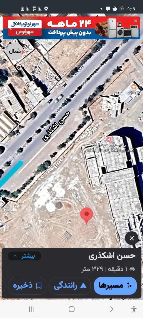 زمین روبرو بیمارستان حضرت زینب|فروش زمین و ملک کلنگی|اشکذر, |دیوار