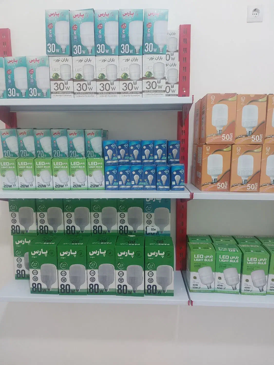 تولید و پخش لامپ|لامپ و چراغ|گنبد کاووس, |دیوار