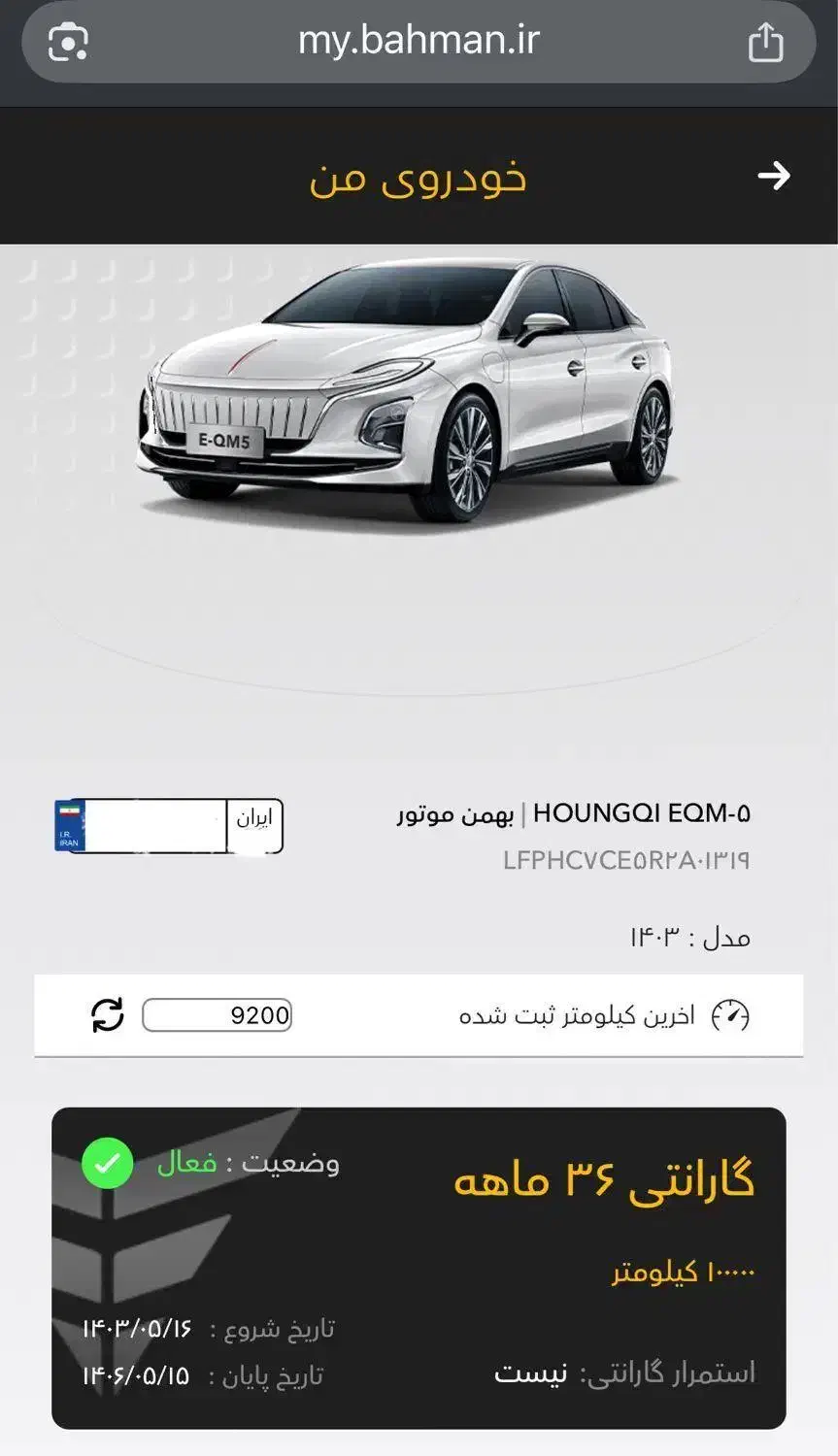 هونگچی برقی EQM-5|خودرو سواری و وانت|تهران, جردن|دیوار