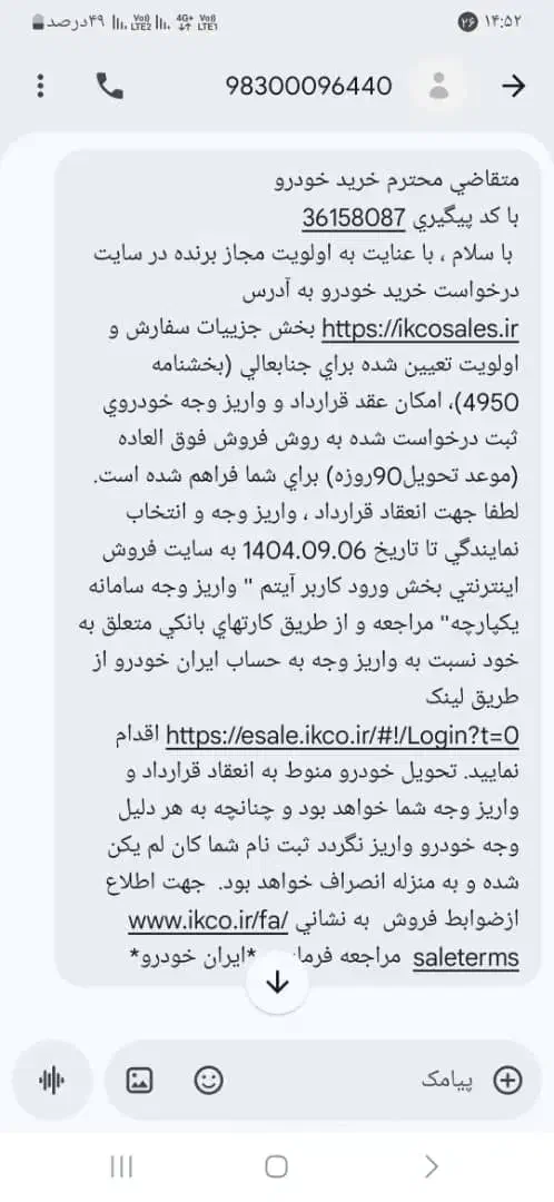 فروش حواله سمندسورن تک|خودرو سواری و وانت|پرند, فاز ۵|دیوار