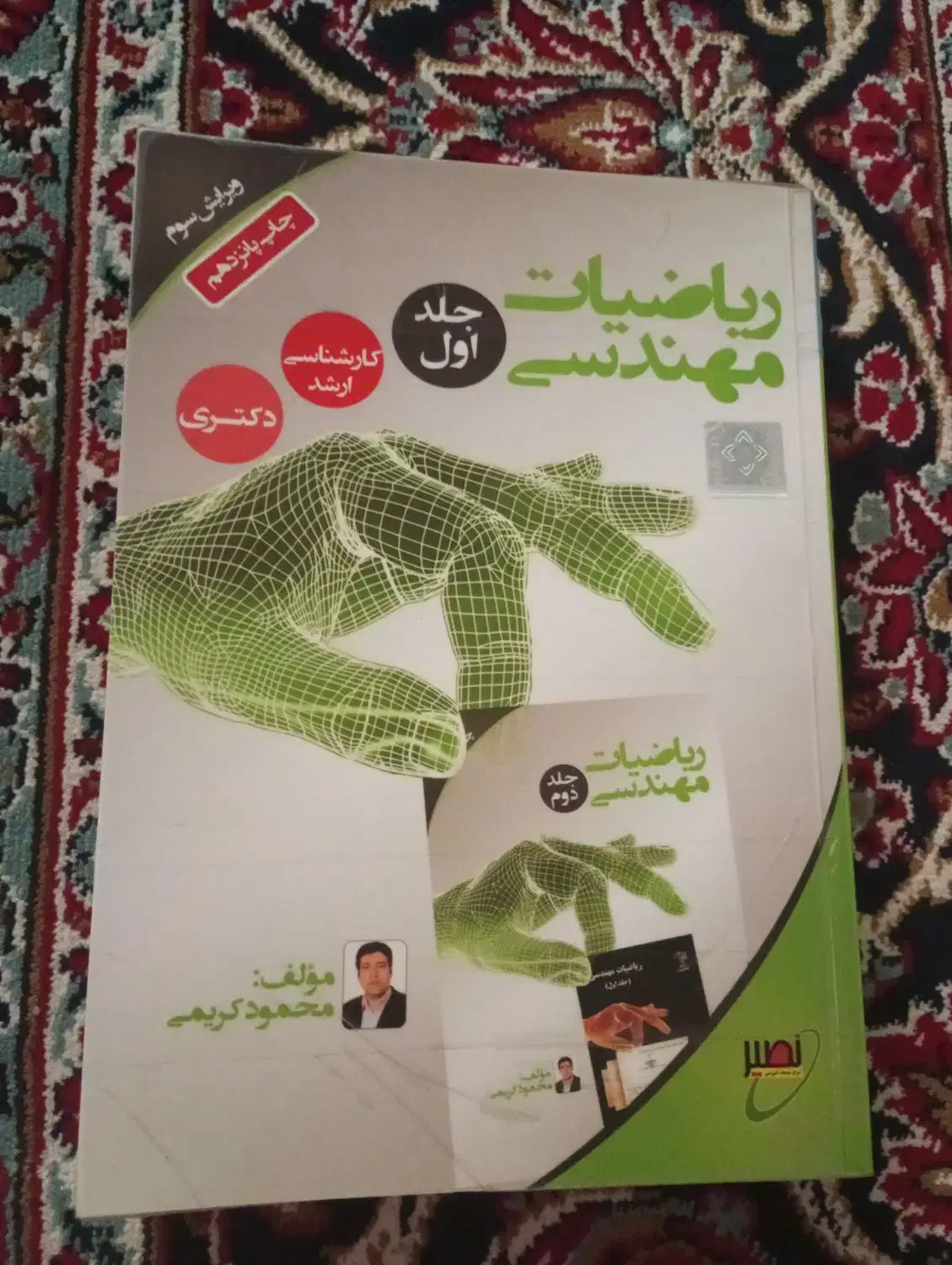 فروش با قیمت خرید قبل کتاب های کنکور ارشد خودم|کتاب و مجله آموزشی|رودهن, |دیوار