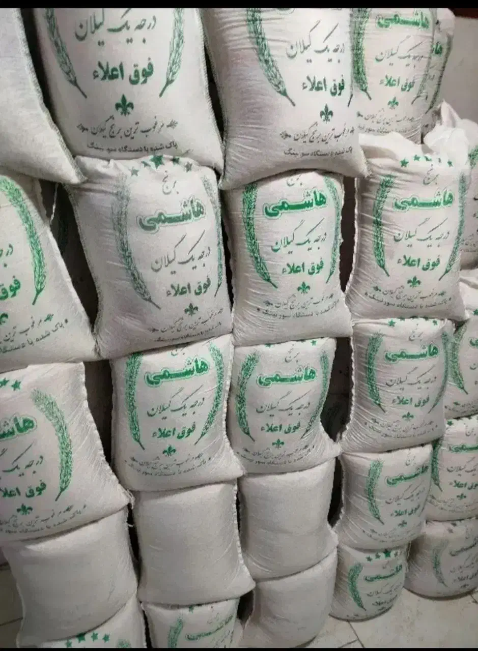 برنج ایرانی هاشمی و طارم هاشمی|عمده‌فروشی|رباط‌کریم, رباط‌کریم|دیوار