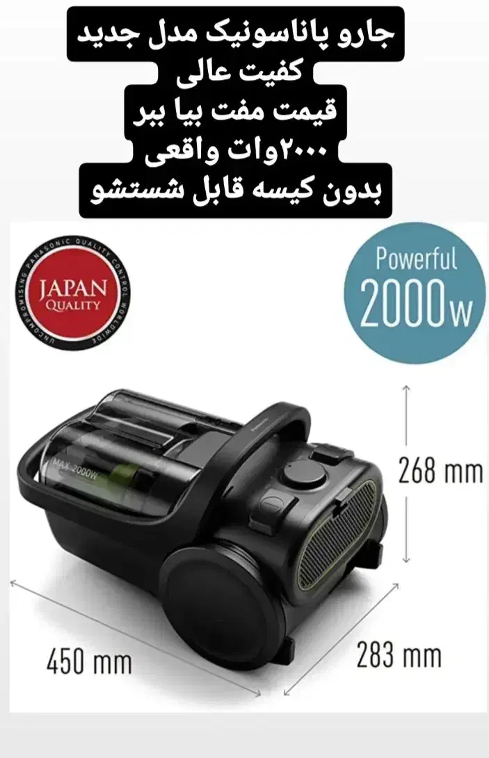 جارو برقی برند پاناسونیک ژاپن جدید|جاروبرقی، جارو شارژی، بخارشو|دوگنبدان, |دیوار