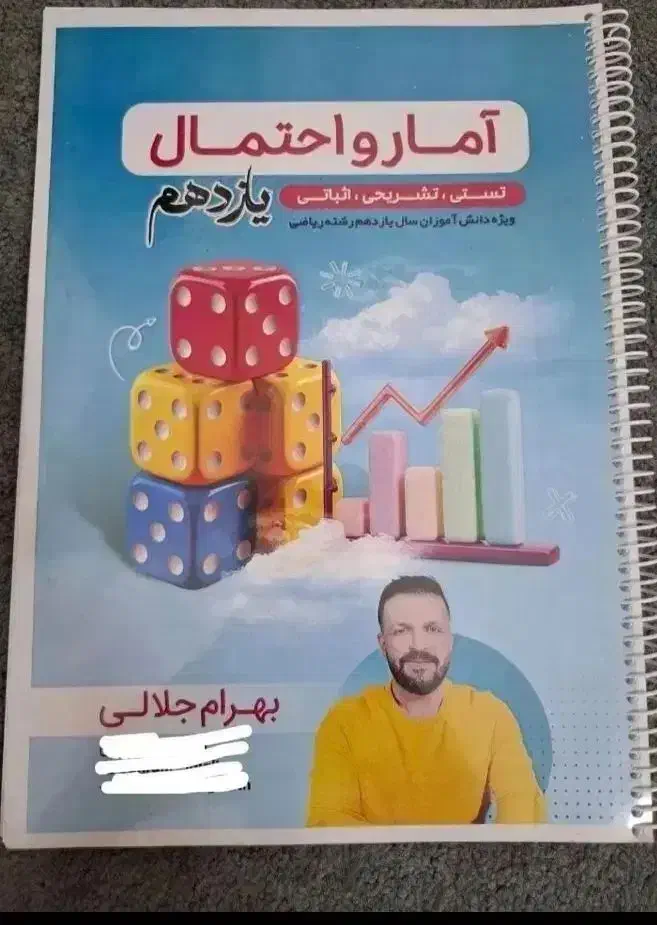 انواع کتاب و جزوه|کتاب و مجله آموزشی|قم, بنیاد|دیوار
