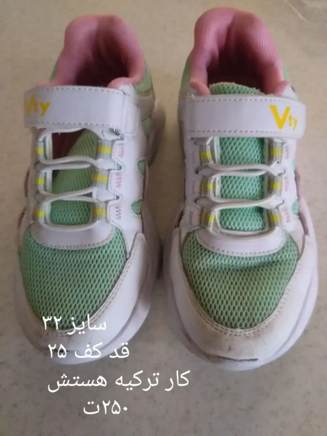 پوتین و کتونی|کفش و لباس بچه|رشت, منظریه|دیوار