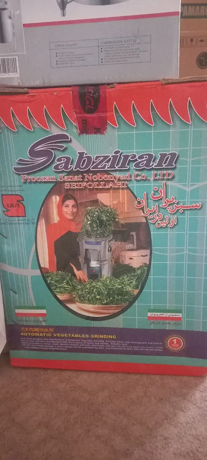 سبزی خرد کن سبزیران|خردکن، آسیاب، غذاساز|کازرون, |دیوار