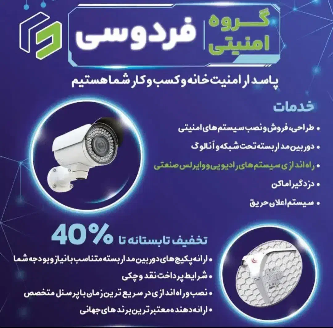 تعمیرات دوربین مداربسته رکوردر dvr nvr دی وی ار|دوربین مداربسته|ساوه, |دیوار