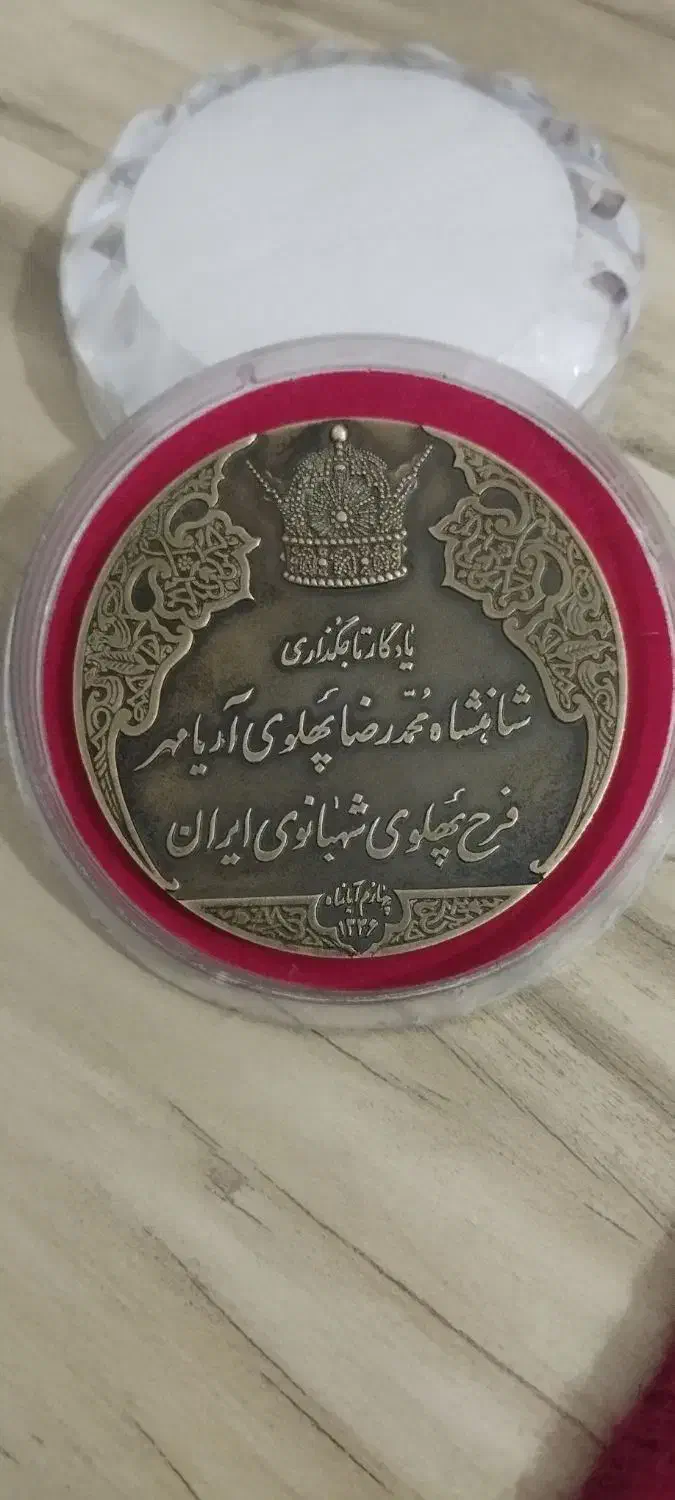 مدالیون انقلاب سفید|جواهرات|تهران, لاله زار|دیوار
