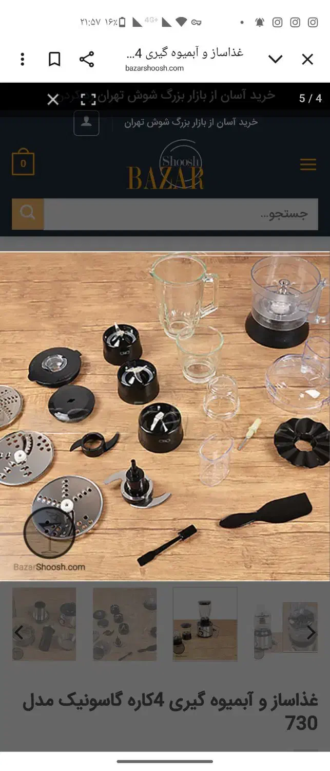 ۴کاره نو گوسونیک|سایر لوازم برقی|خرمدره, |دیوار