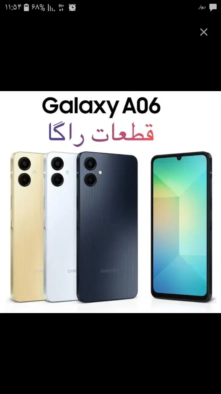 گوشی سامسونگ a04 در حد نو سالم|موبایل|تهران, افسریه جنوبی|دیوار