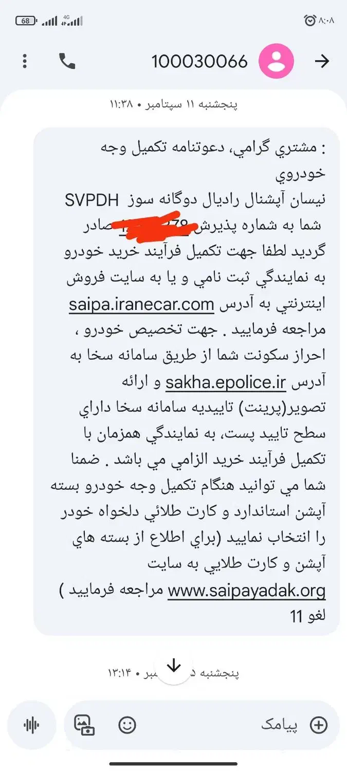 حواله نیسان آپشنال رادیال دوگانه‌سوز svpdh|خودرو سواری و وانت|بناب, |دیوار