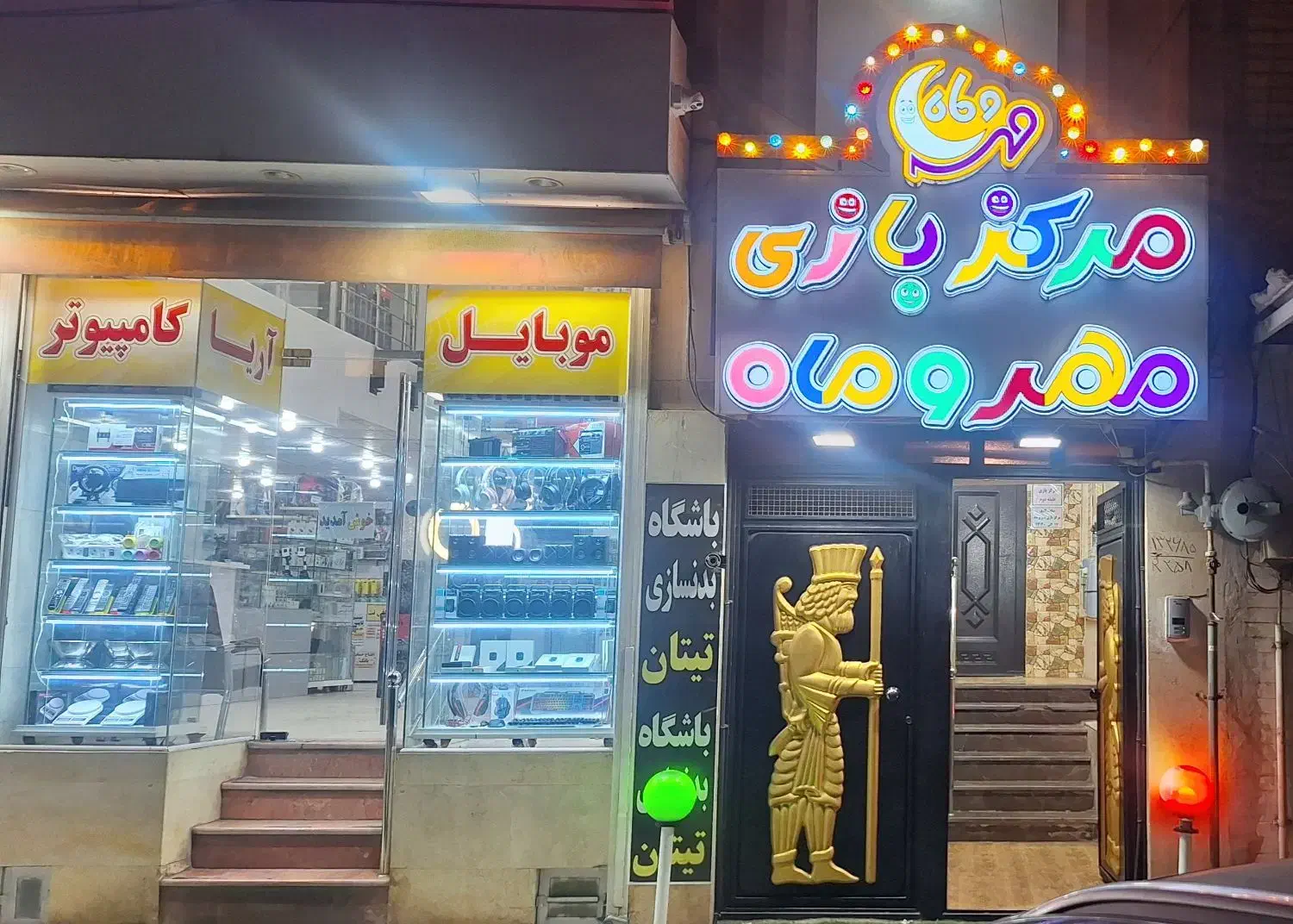 همکاری جهت کار در خانه بازی|استخدام آموزشی|اهواز, شهرک دانشگاه|دیوار