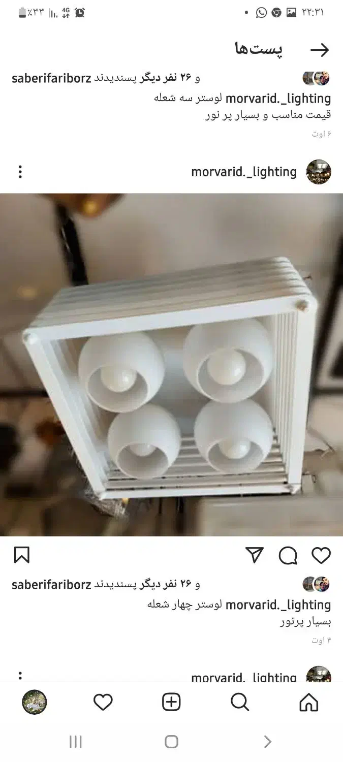 لوستر سه شله|لوستر و چراغ آویز|کرج, عظیمیه|دیوار