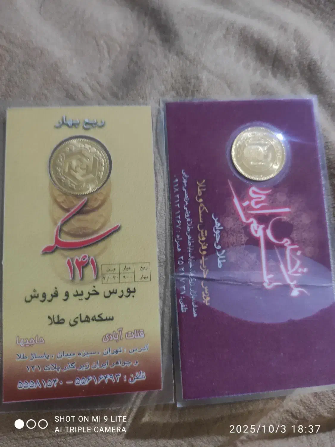 ربع سکه بهار ازادی|کلکسیون سکه، تمبر، اسکناس|همدان, |دیوار