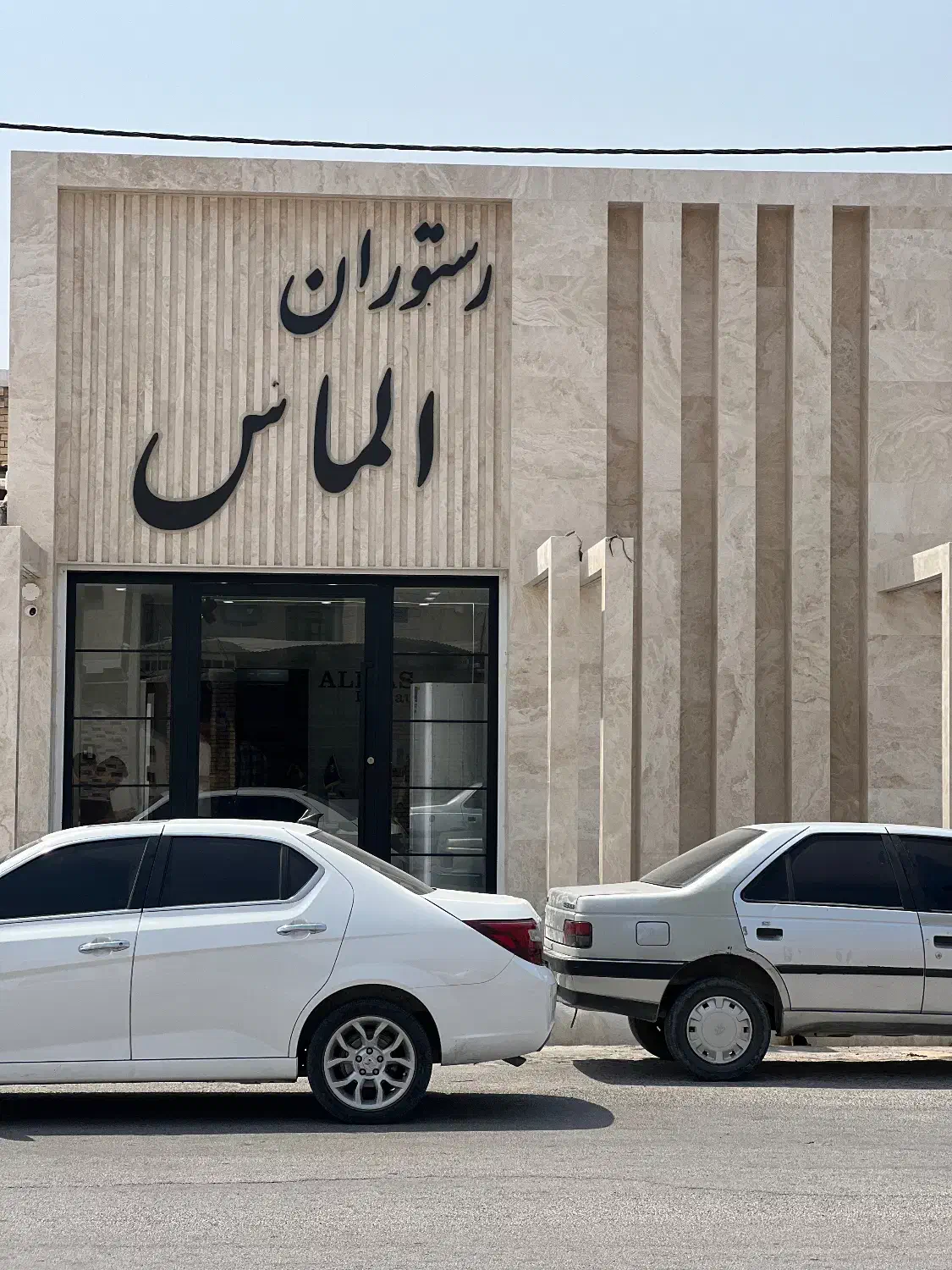 استخدام پرسنل رستوران الماس|استخدام خدمات فروشگاه و رستوران|بهبهان, |دیوار