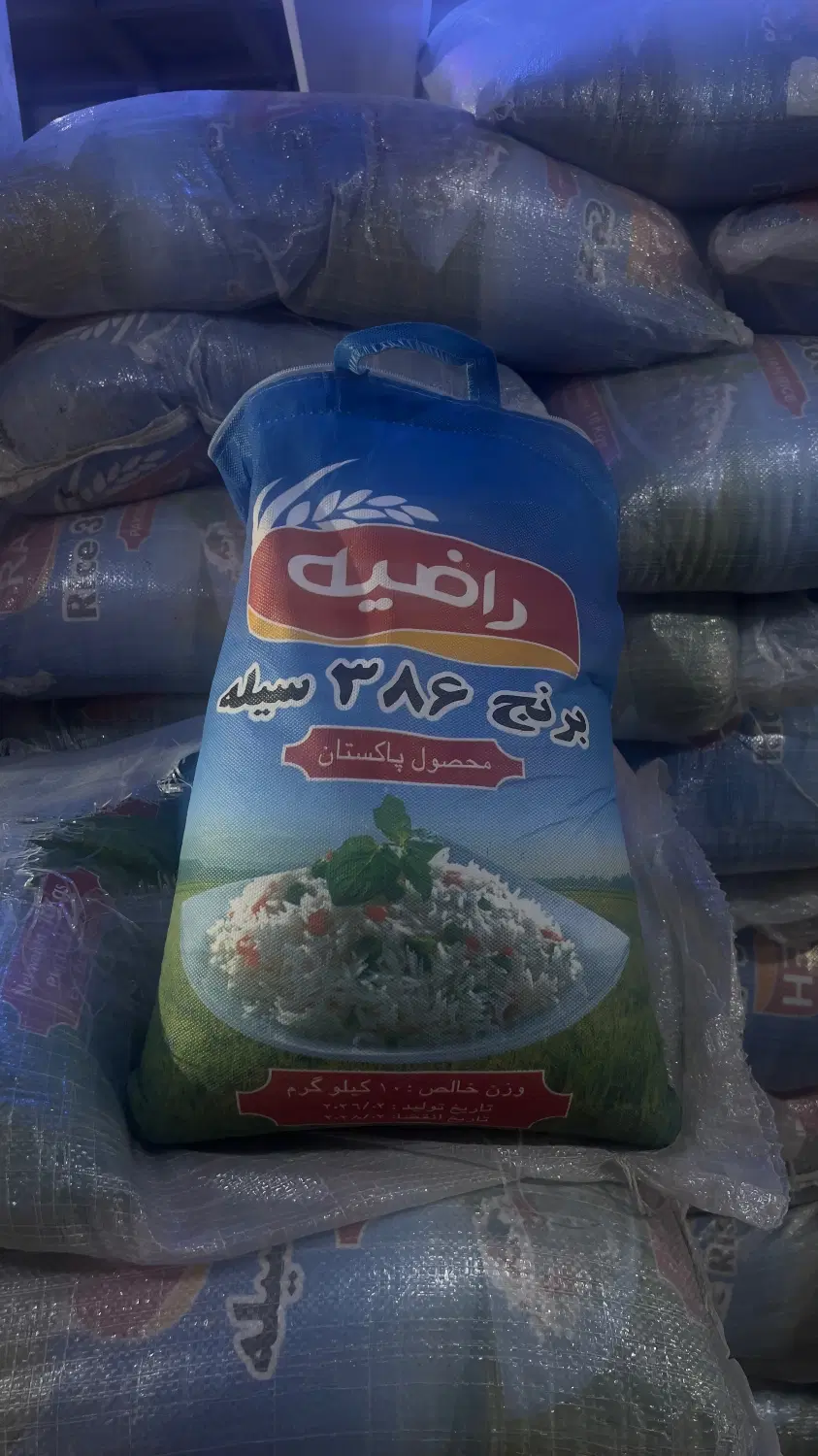 برنج راضیه ۳۸۶|خوردنی و آشامیدنی|تهران, خانیآباد|دیوار