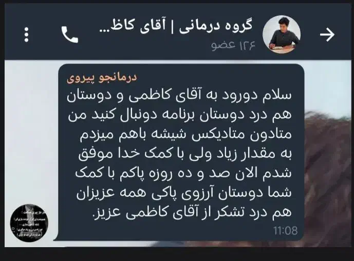 ترک اعتیاد اصولی بدون بستری و اذیت|خدمات آرایشگری و زیبایی|کرمان, |دیوار