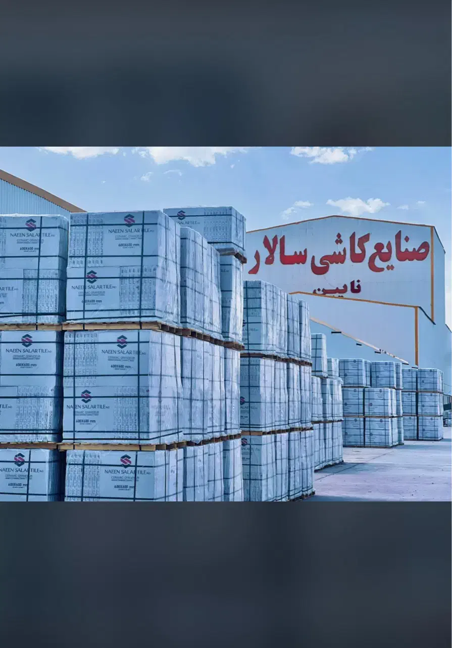 سالار کاشی سرامیک رضا|مصالح و تجهیزات ساختمان|یزد, |دیوار