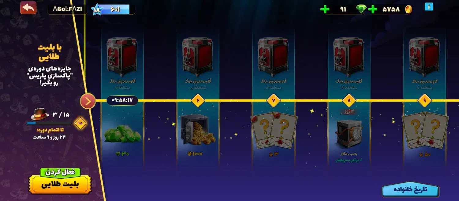 اکانت خفن پسرخوانده قیمت مناسب|کنسول، بازی ویدئویی و آنلاین|تهران, شهرک خرازی|دیوار