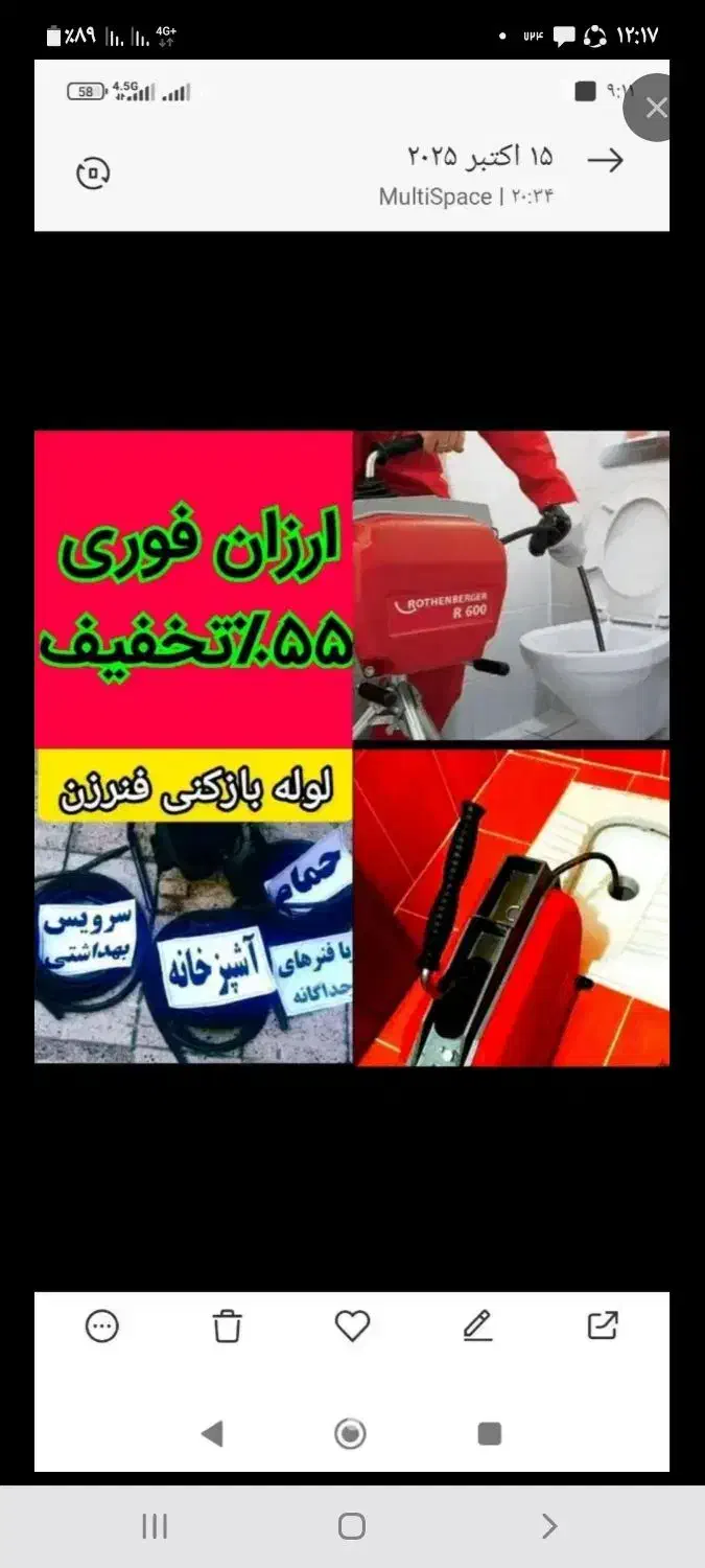 چاهبازکن سعادت اباد شهرک غرب ونک فنرزن پونک گیشا|خدمات پیشه و مهارت|تهران, سعادت‌آباد|دیوار