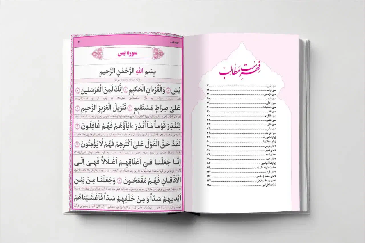 کتاب ارتباط با خدا وقف نامه درگذشتگان و ...|کتاب و مجله مذهبی|قم, صفائیه|دیوار