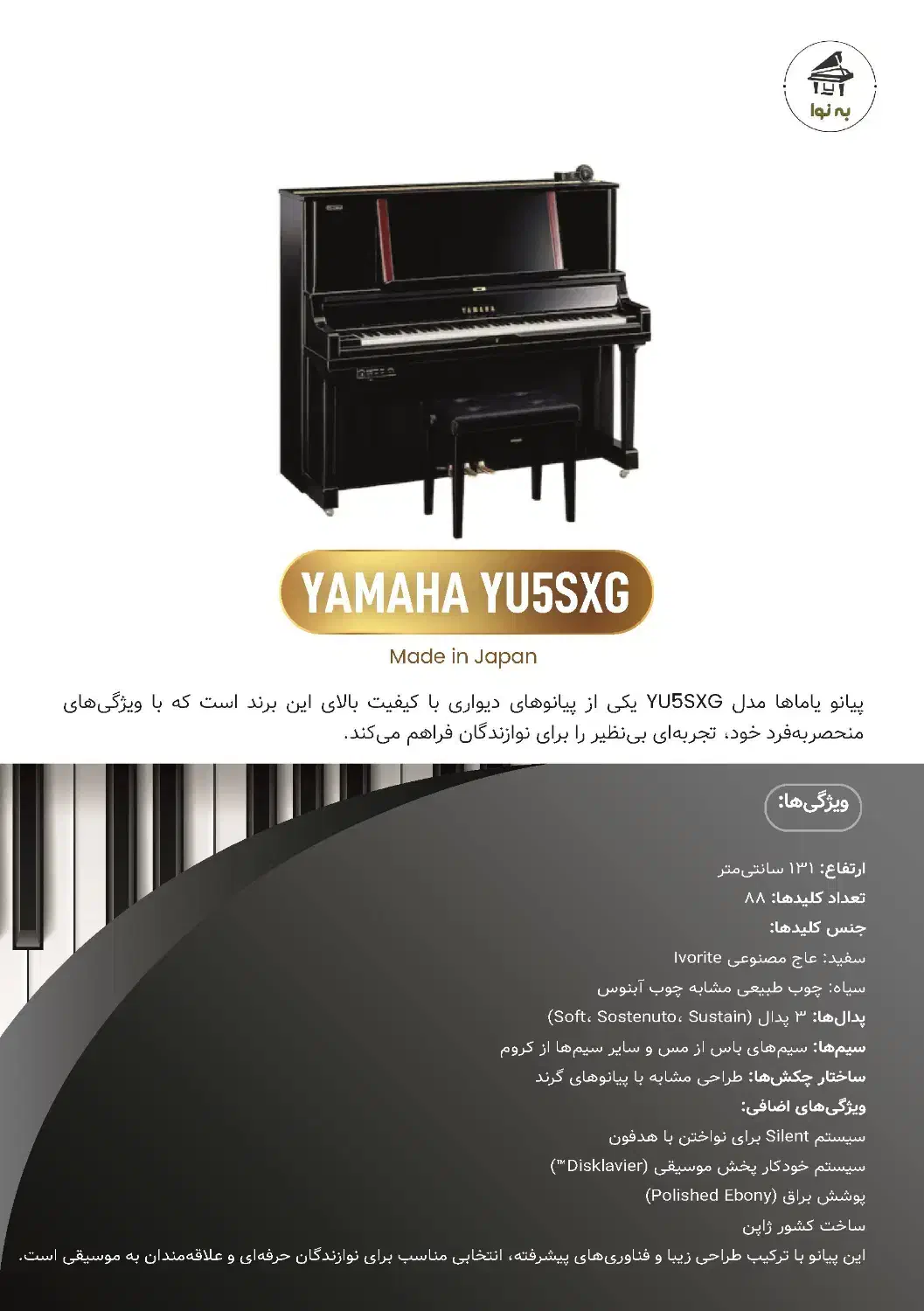 عرضه مستقیم پیانو YAMAHA و KAWAI|پیانو، کیبورد، آکاردئون|تهران, جردن|دیوار