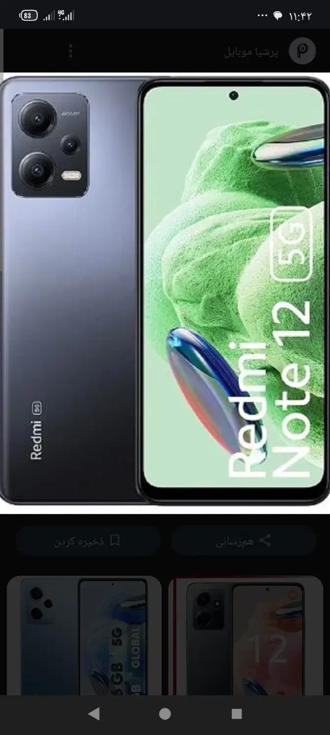 شیائومی ردمی نوت 12 معمولی|موبایل|بیرجند, |دیوار