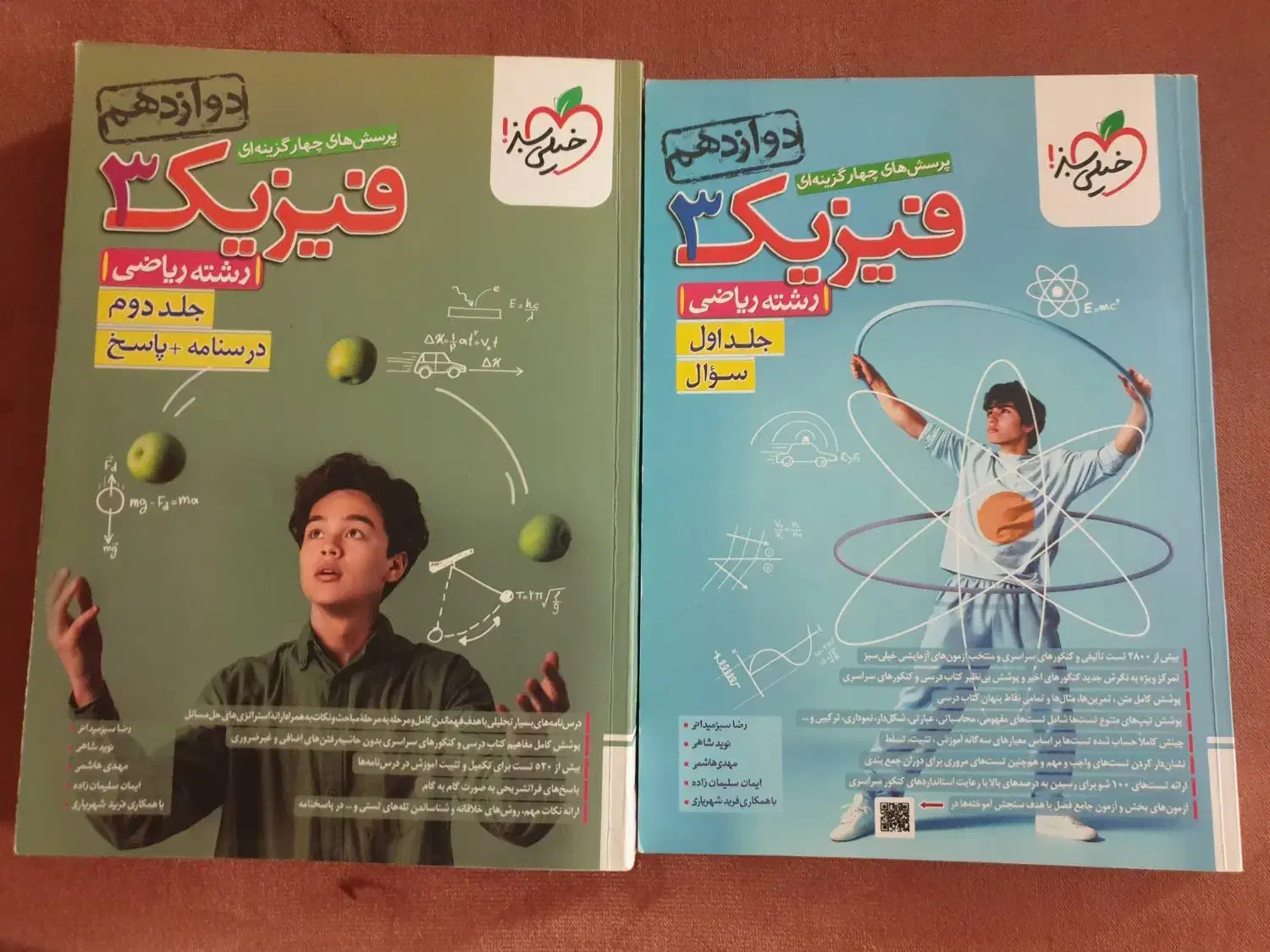 فیزیک دوازدهم خیلی سبز. جلد اول و دوم|کتاب و مجله آموزشی|اهواز, کوی عابدی|دیوار