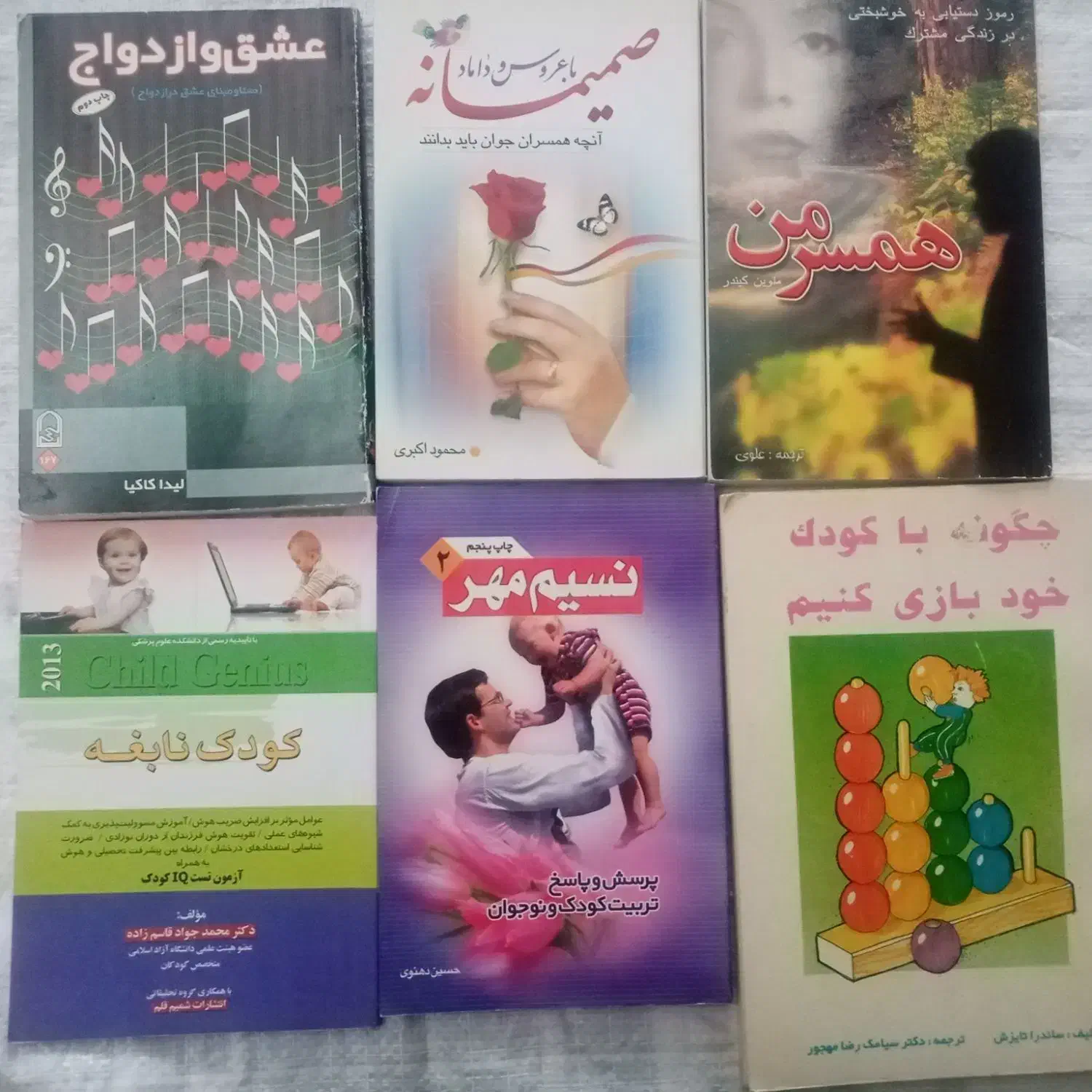 کتاب ارزان|کتاب و مجله ادبی|قم, ارم|دیوار