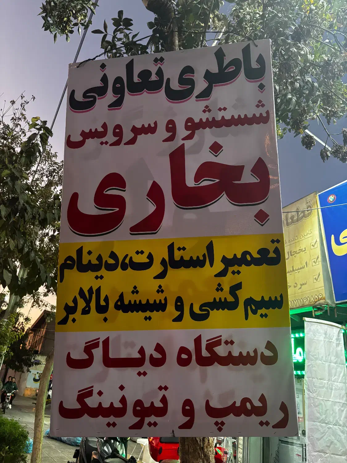 شستو و شوی رادیاتور|خدمات پیشه و مهارت|شیراز, بالا کفت|دیوار