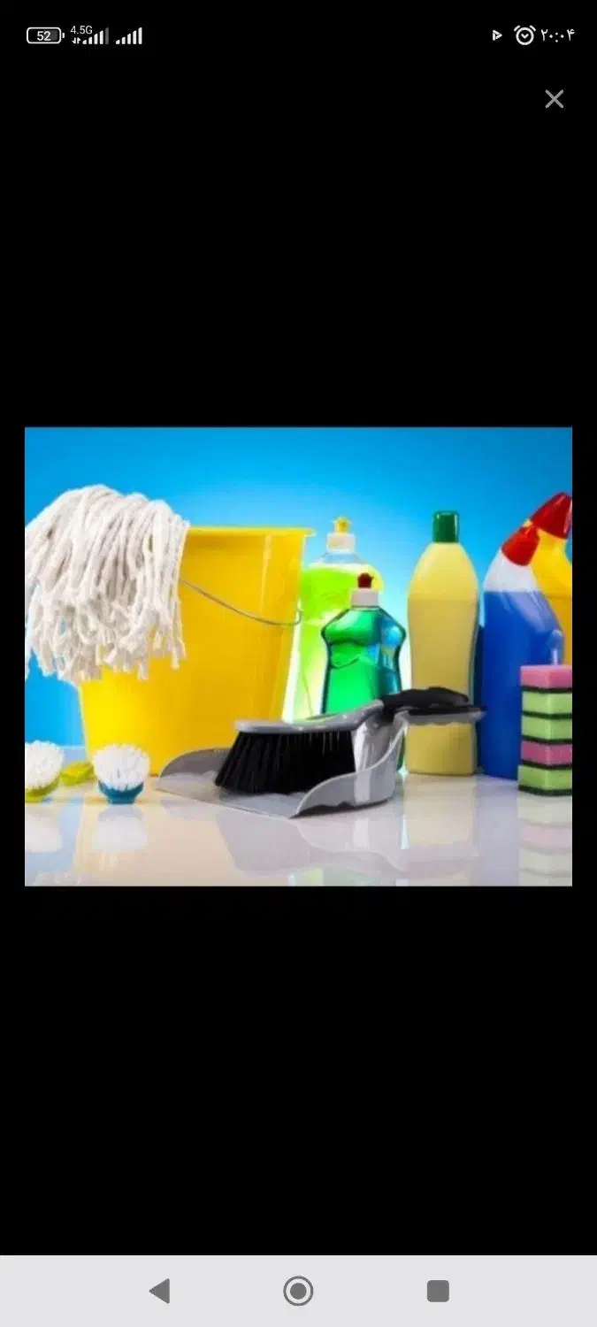 نظافت منزل|خدمات نظافت|بندر ماهشهر, |دیوار