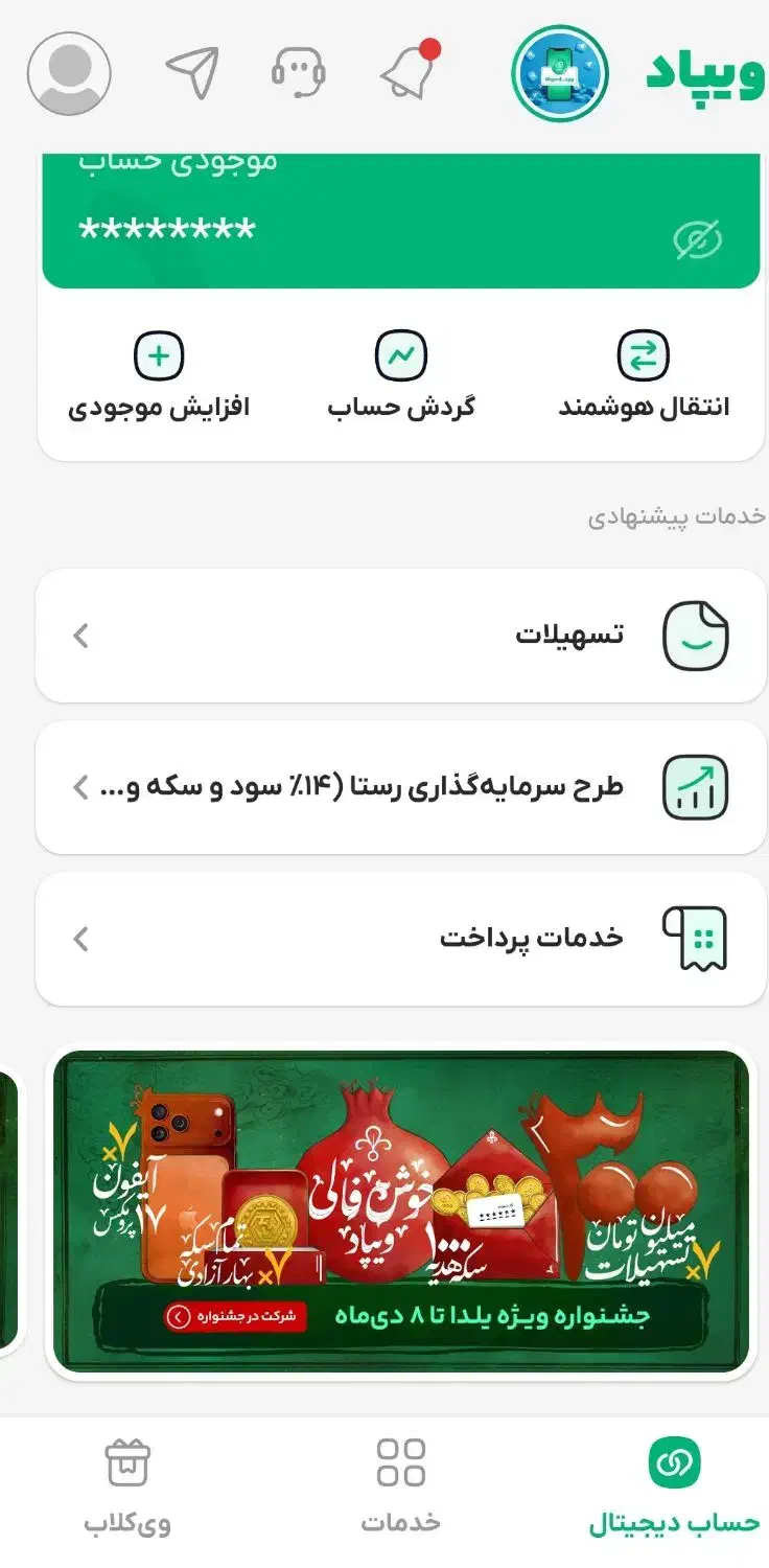 با میلی پول و طلای رایگان دریافت کنید|کارت هدیه و تخفیف|شیراز, ارم|دیوار