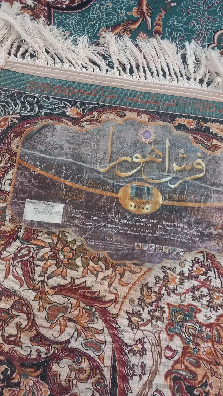 یه جفت قالی بسیارزیبا|فرش|لردگان, |دیوار