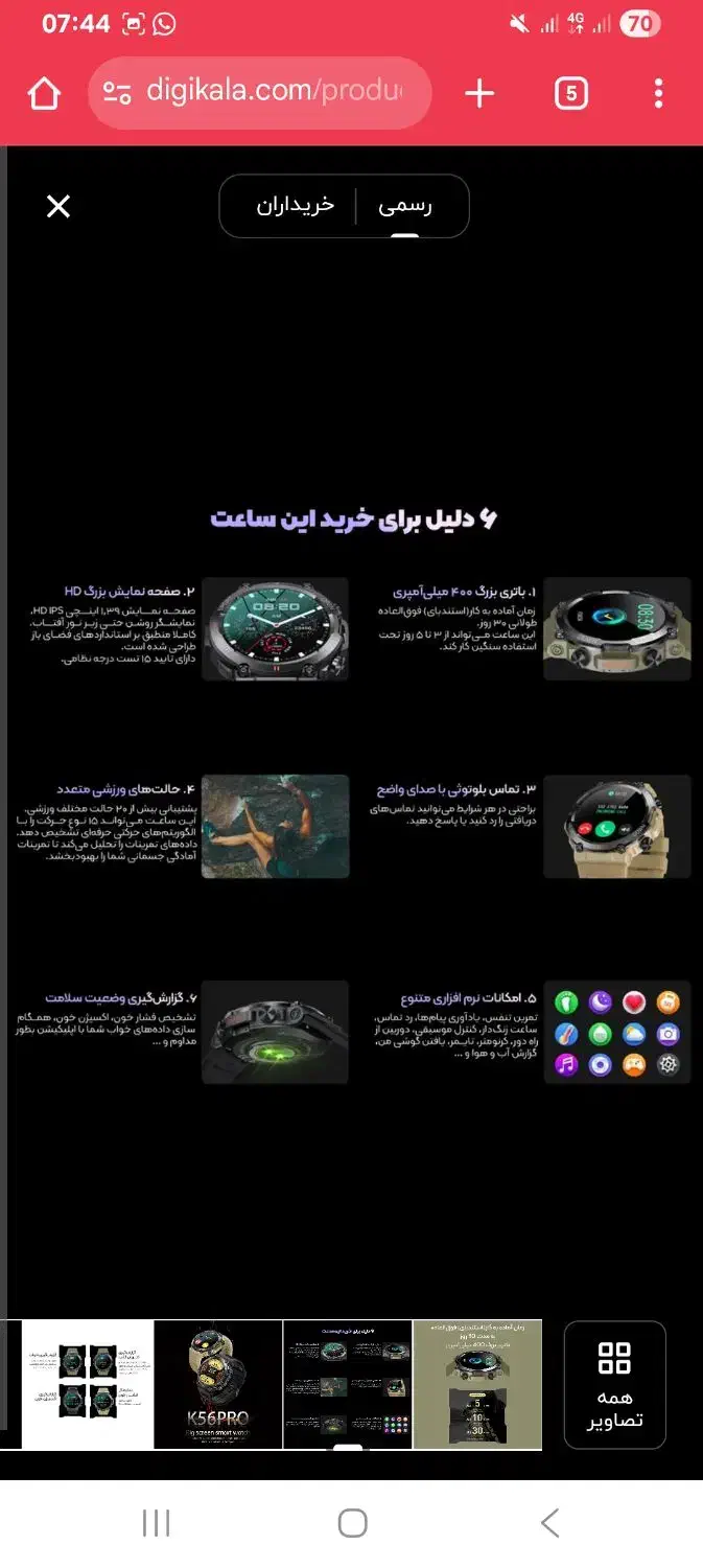 ساعت اسمارت k56 pro v2|ساعت|سنندج, |دیوار