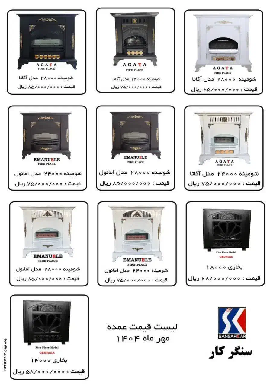 بخاری گازی امانول28000هزار.آبگرمکن برقی وگازی.هیتر|بخاری، هیتر، شومینه|حمیدیا, |دیوار