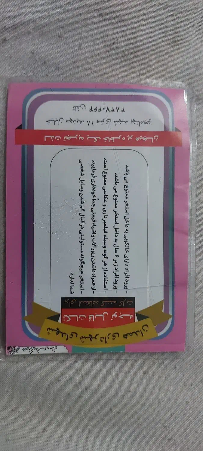 بلیت استخر شهدا شهرداری خیابان مهدیه سانس بانوان|بلیت ورزشی|همدان, |دیوار