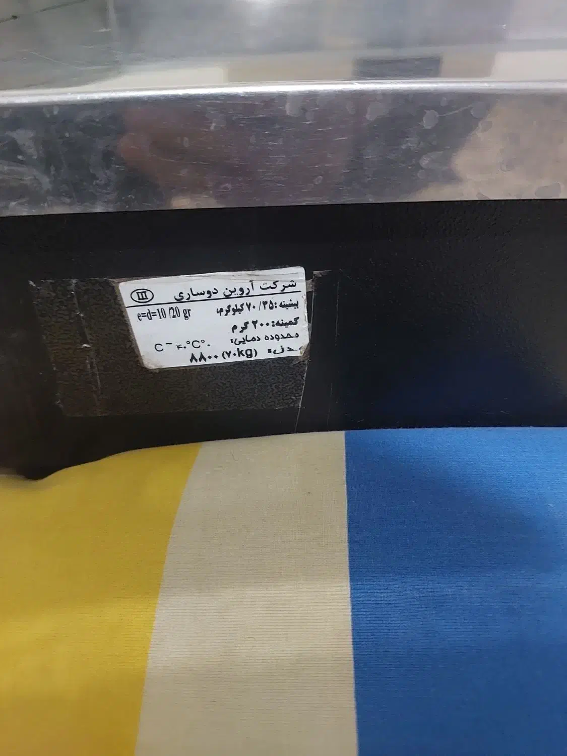 ترازو ۷۰کیلویی رادین|فروشگاه و مغازه|محمدشهر, محمدشهر|دیوار