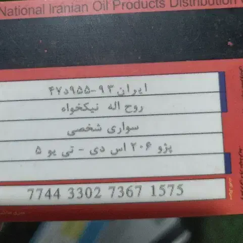 مدارک پیدا شده|اشیا|شیراز, غدیر جنوبی|دیوار