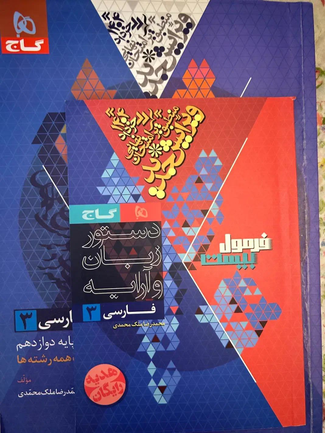 فرمول ۲۰|کتاب و مجله آموزشی|تهران, حکیمیه|دیوار