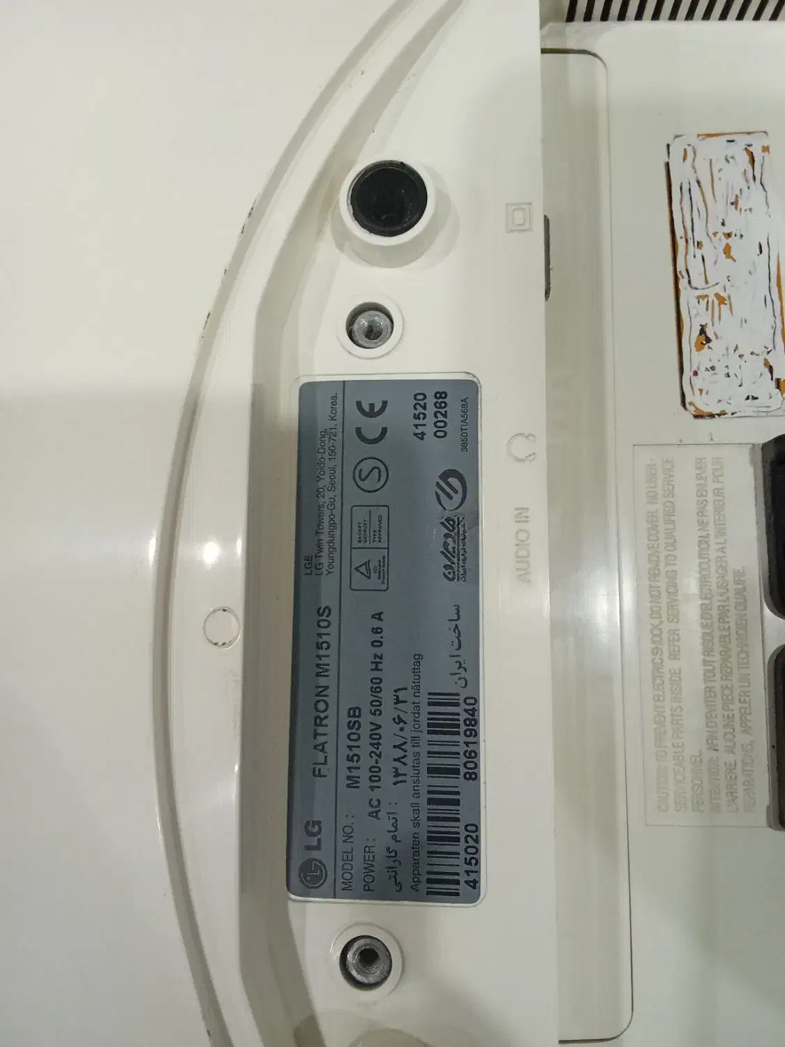 مانیتور ۱۵ اینچ LG کاملا سالم|قطعات و لوازم جانبی رایانه|رشت, تازه آباد|دیوار