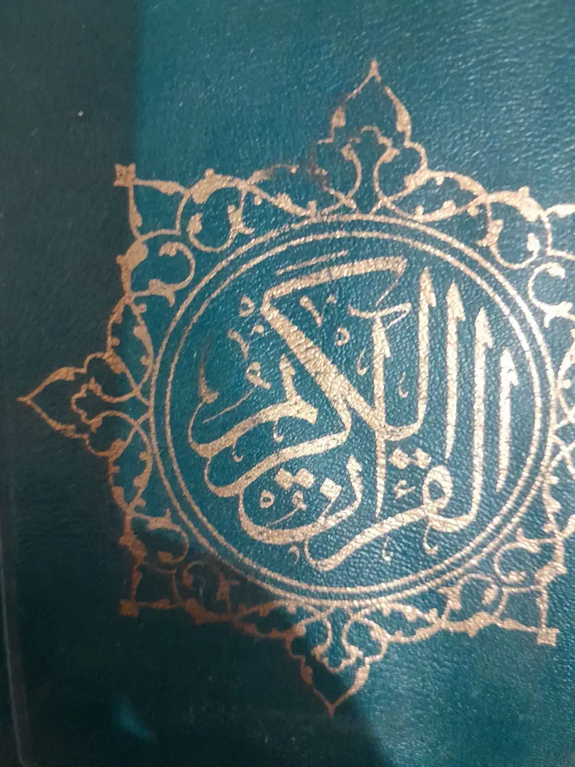 حدمات|کتاب و مجله تاریخی|فولادشهر, فولادشهر|دیوار