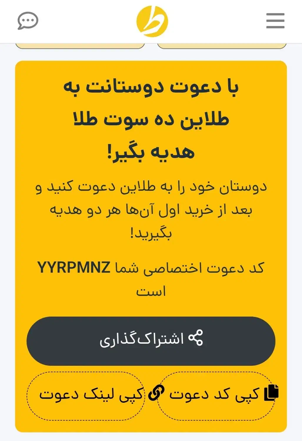 کد هدیه باارزش و VIP|کارت هدیه و تخفیف|تهران, زرگنده|دیوار